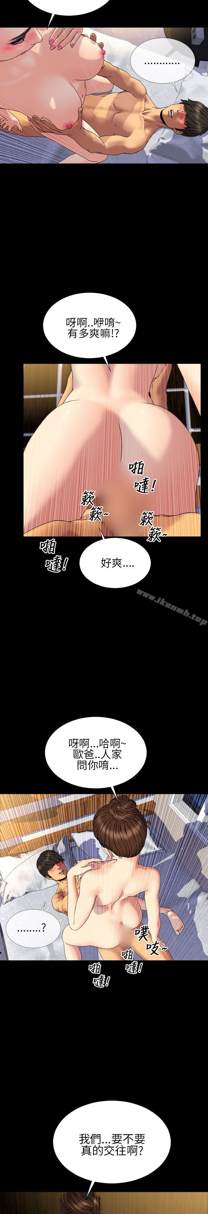 《淫蕩的妻子們(完結)》漫画 第28話