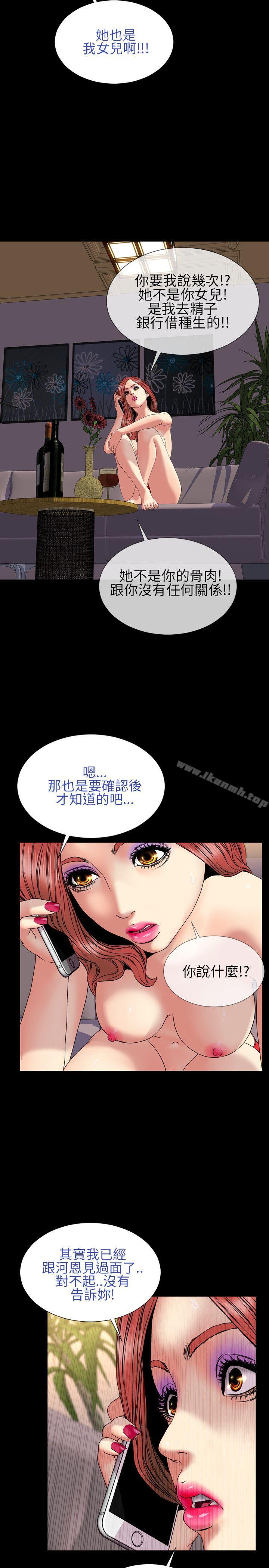 《淫蕩的妻子們(完結)》漫画 第28話