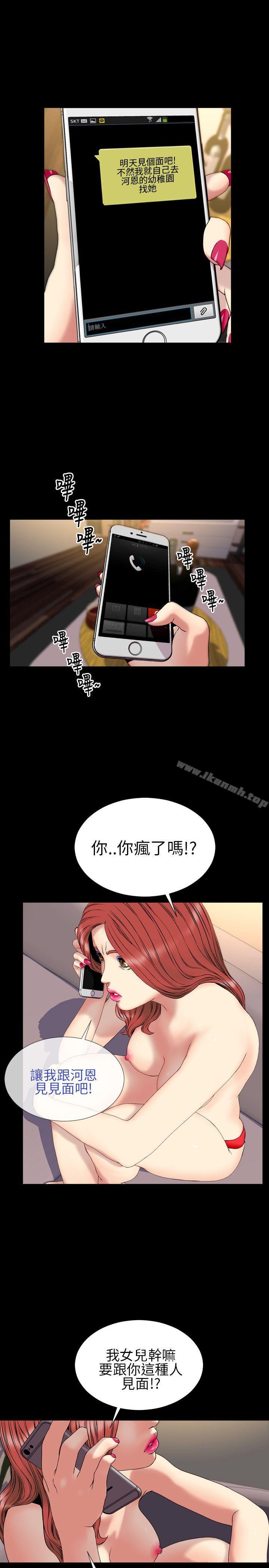 《淫蕩的妻子們(完結)》漫画 第28話