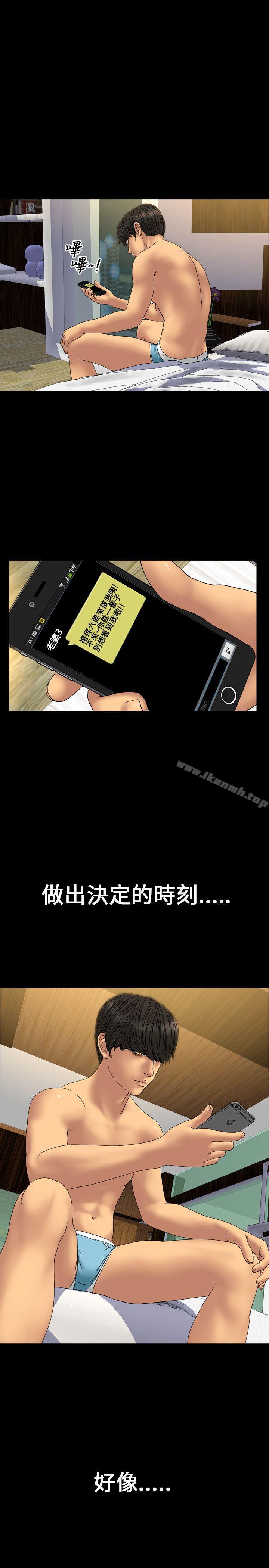 《淫蕩的妻子們(完結)》漫画 第29話