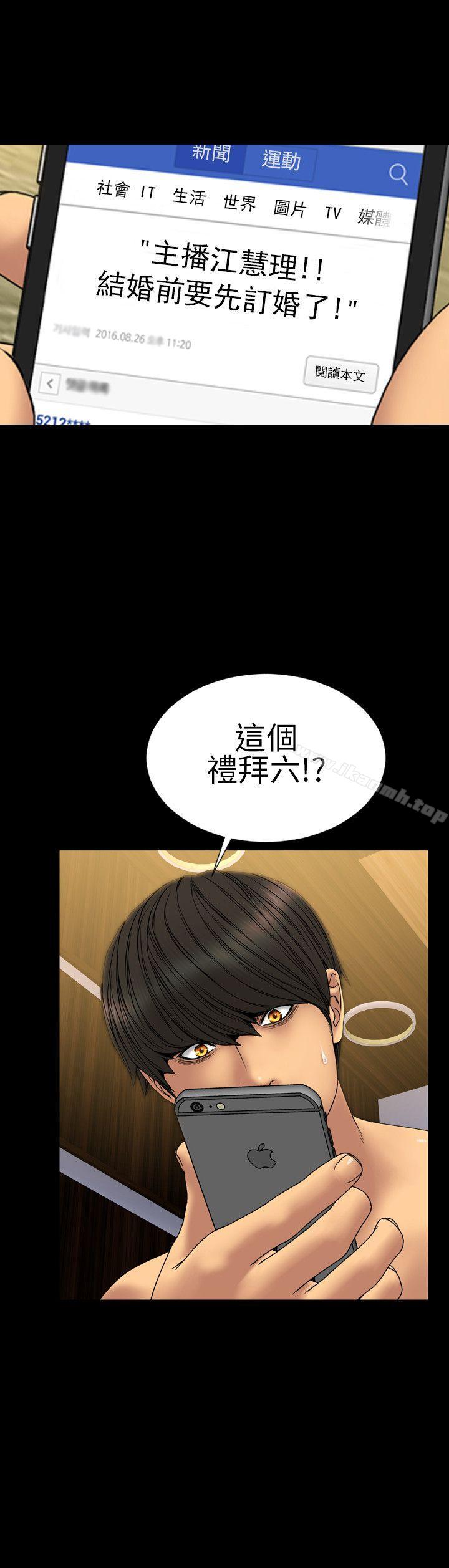 《淫蕩的妻子們(完結)》漫画 第29話