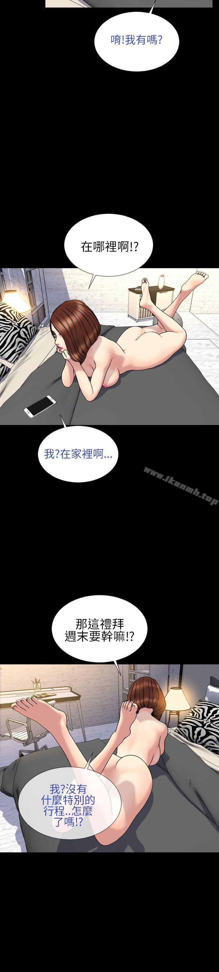 《淫蕩的妻子們(完結)》漫画 第29話