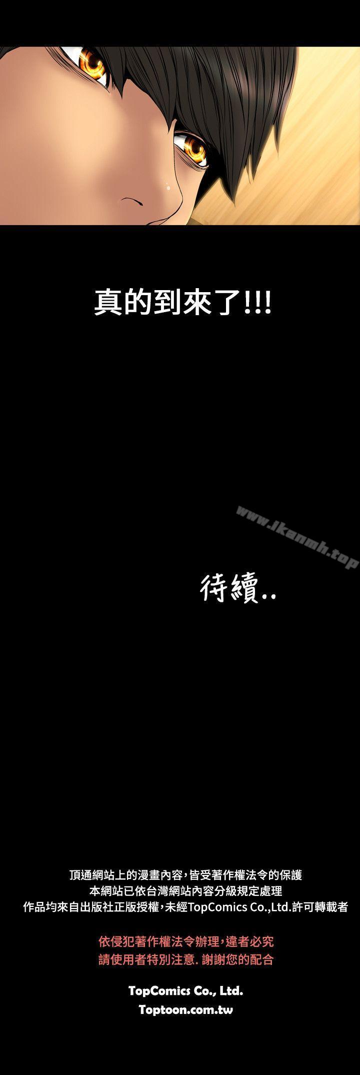 《淫蕩的妻子們(完結)》漫画 第29話
