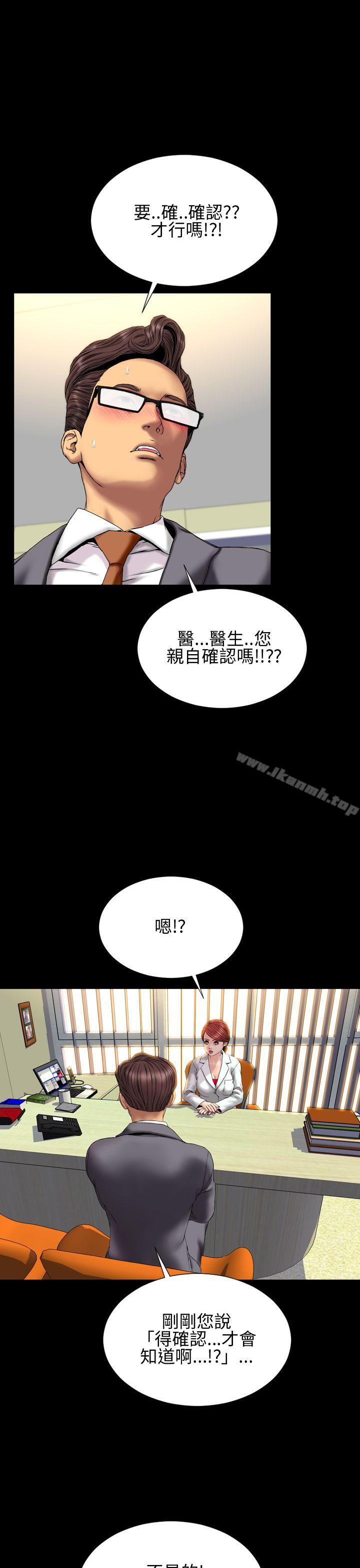 《淫蕩的妻子們(完結)》漫画 第30話