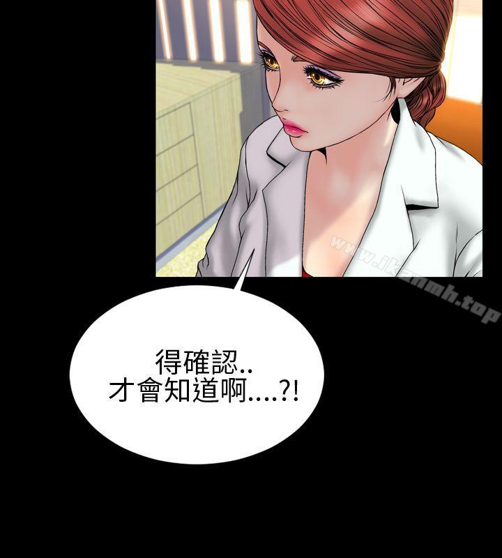 《淫蕩的妻子們(完結)》漫画 第30話