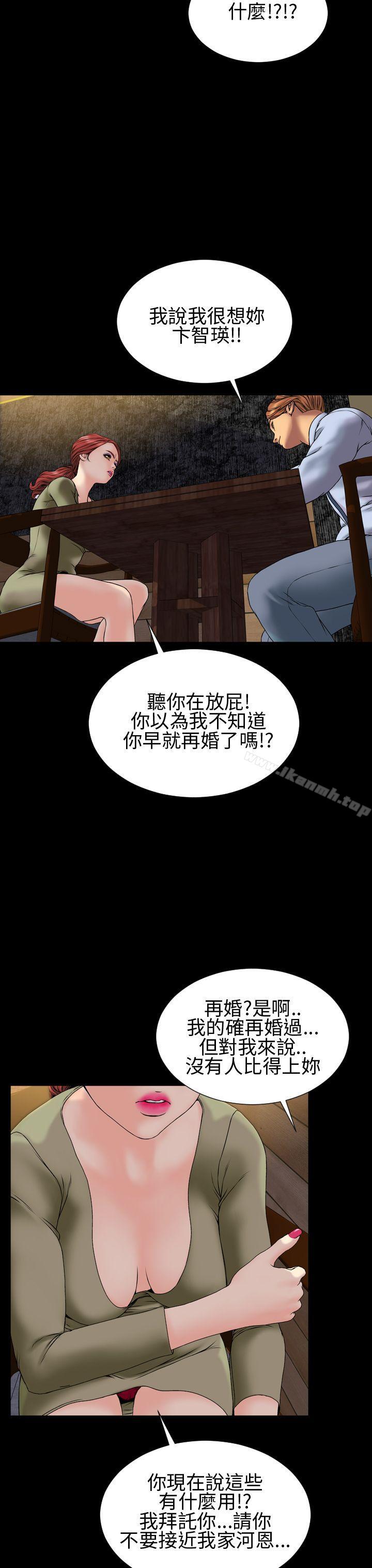 《淫蕩的妻子們(完結)》漫画 第30話