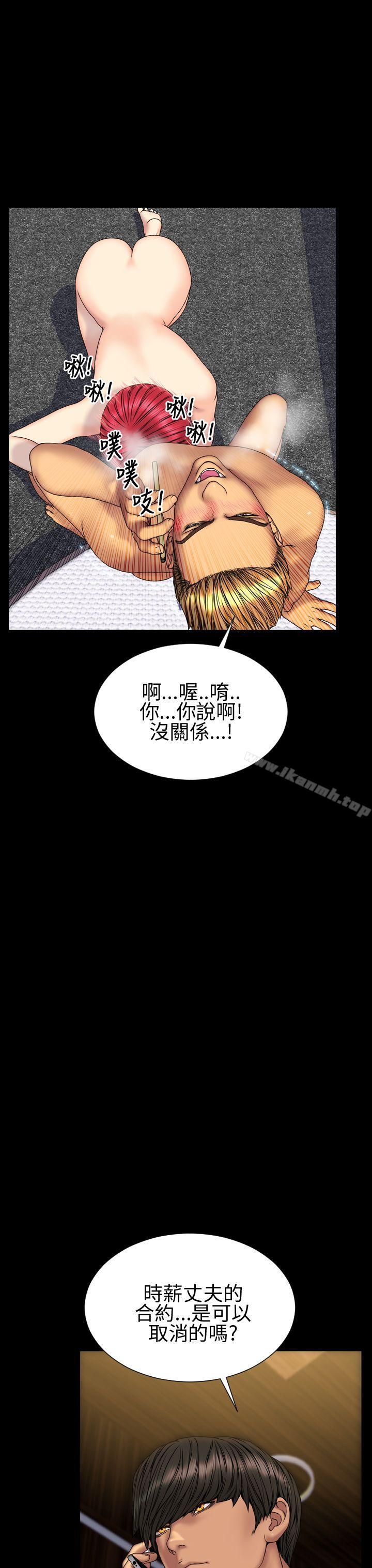 《淫蕩的妻子們(完結)》漫画 第30話