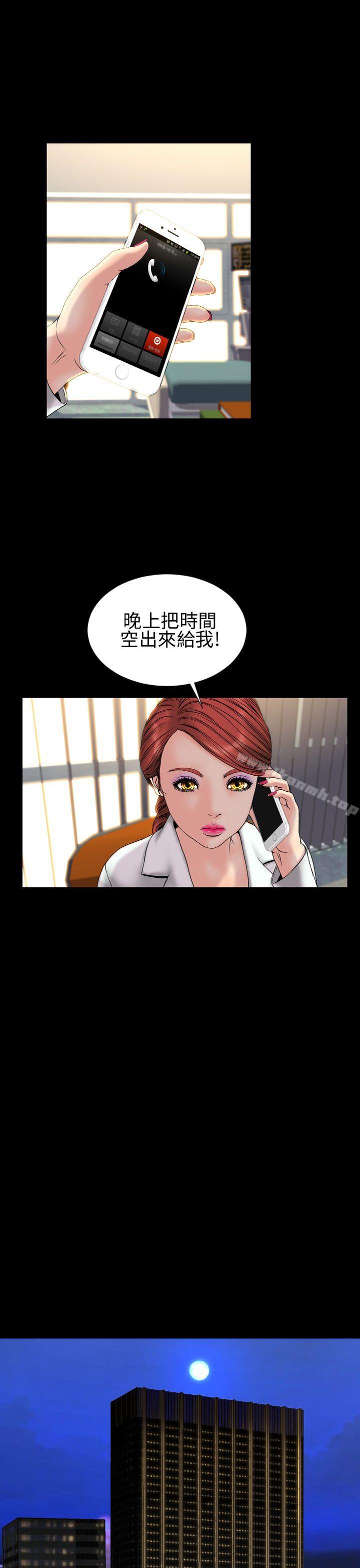 《淫蕩的妻子們(完結)》漫画 第30話