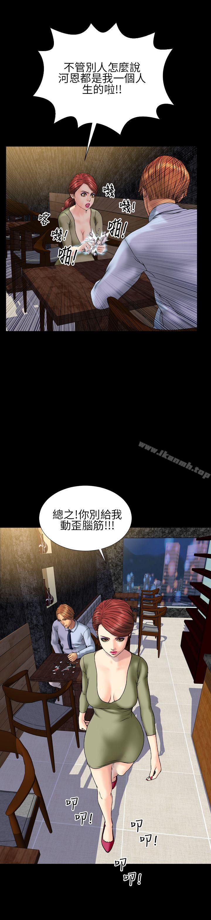 《淫蕩的妻子們(完結)》漫画 第30話