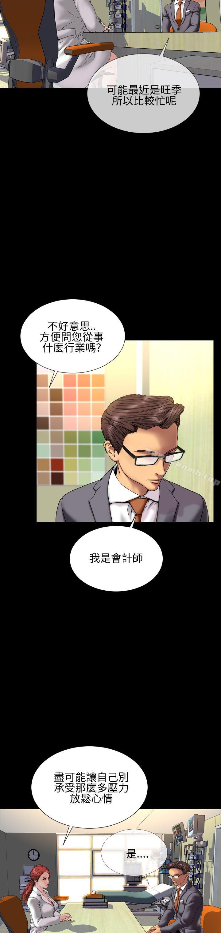 《淫蕩的妻子們(完結)》漫画 第30話