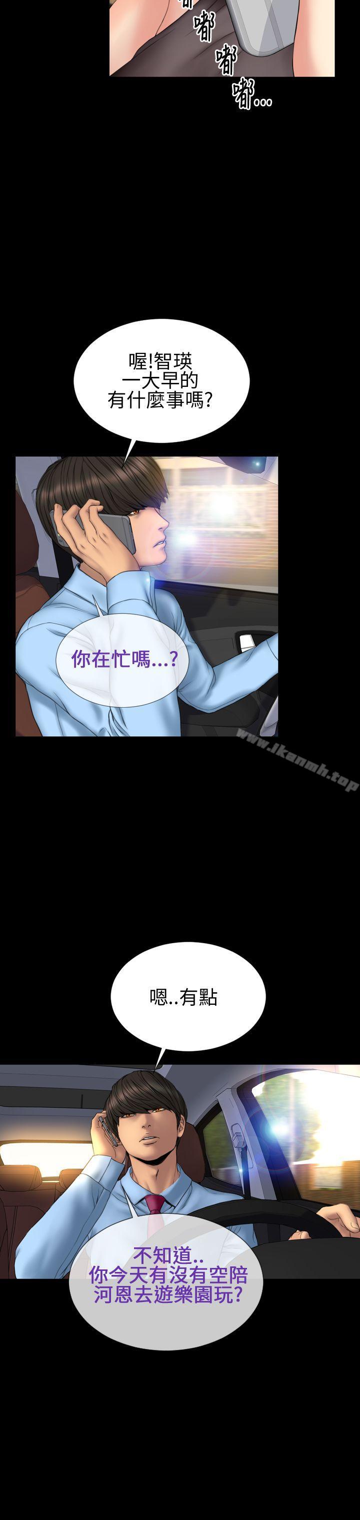 《淫蕩的妻子們(完結)》漫画 第31話