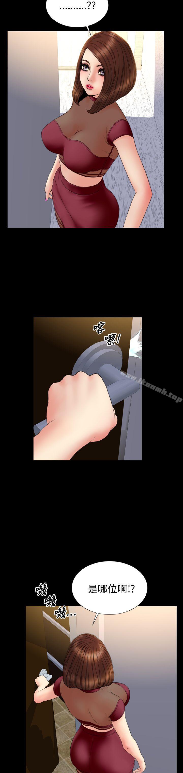 《淫蕩的妻子們(完結)》漫画 第31話