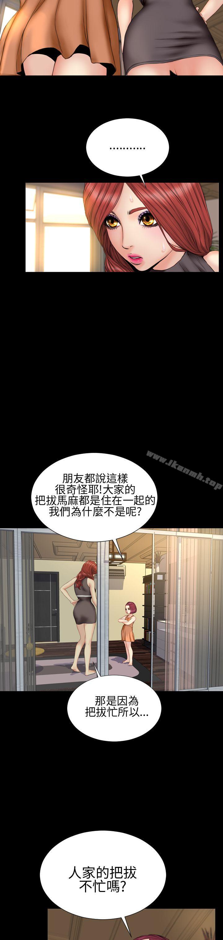 《淫蕩的妻子們(完結)》漫画 第31話