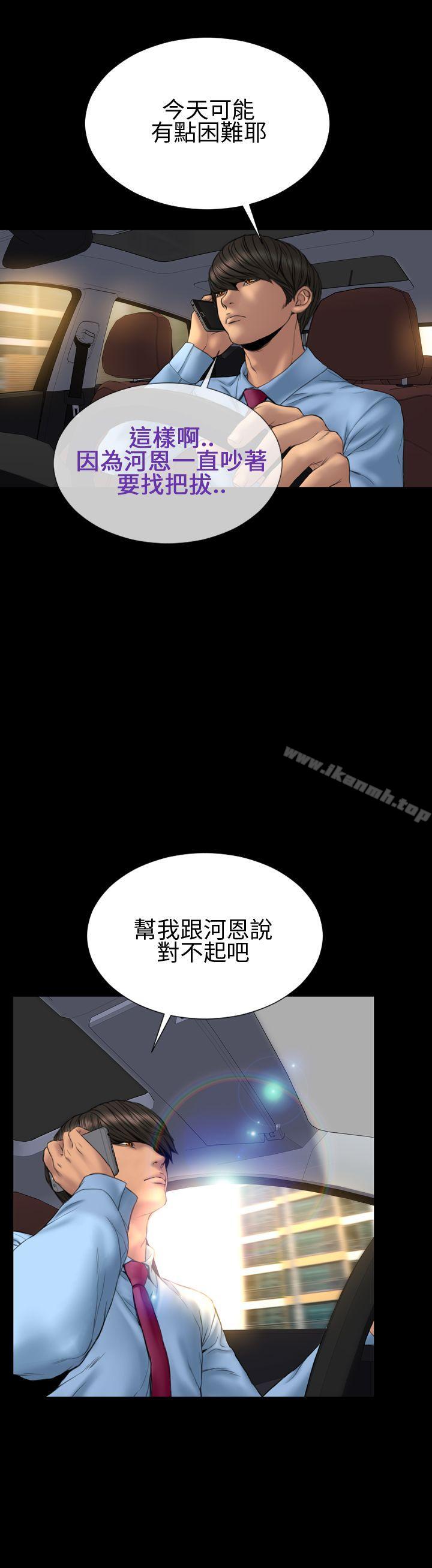 《淫蕩的妻子們(完結)》漫画 第31話