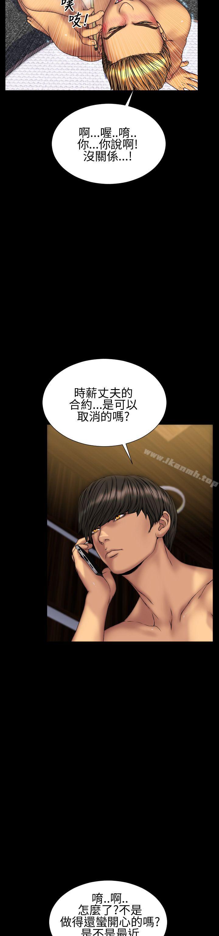 《淫蕩的妻子們(完結)》漫画 第31話