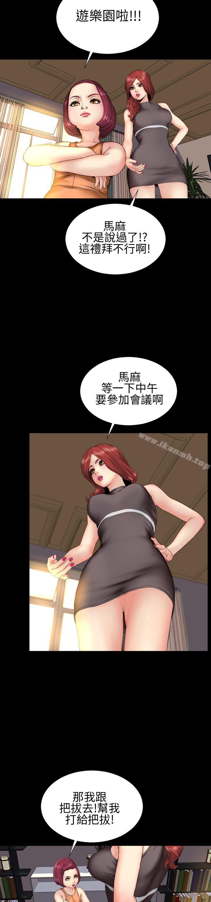 《淫蕩的妻子們(完結)》漫画 第31話