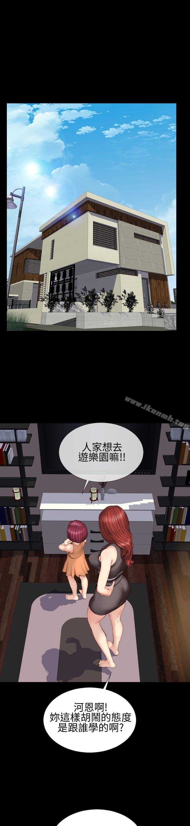 《淫蕩的妻子們(完結)》漫画 第31話