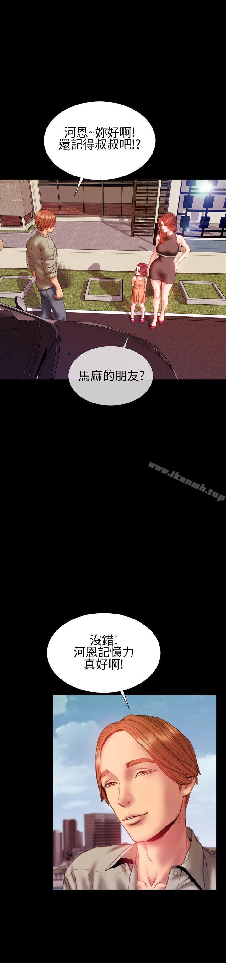 《淫蕩的妻子們(完結)》漫画 第32話