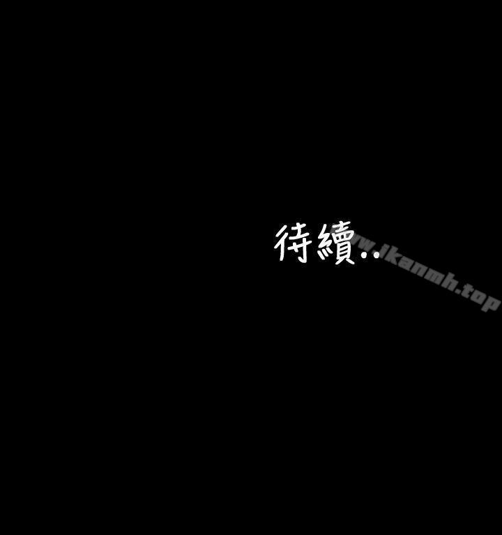 《淫蕩的妻子們(完結)》漫画 第32話