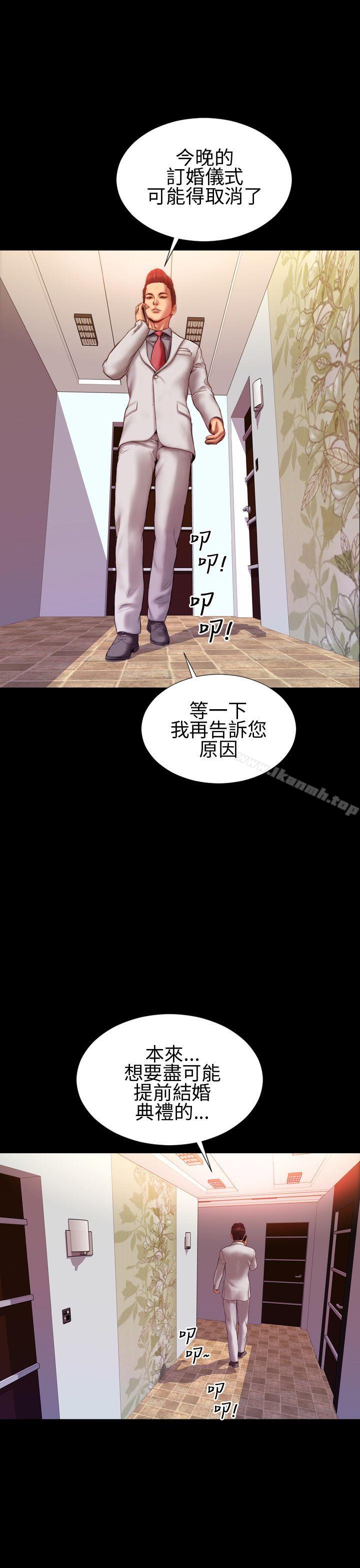 《淫蕩的妻子們(完結)》漫画 第32話