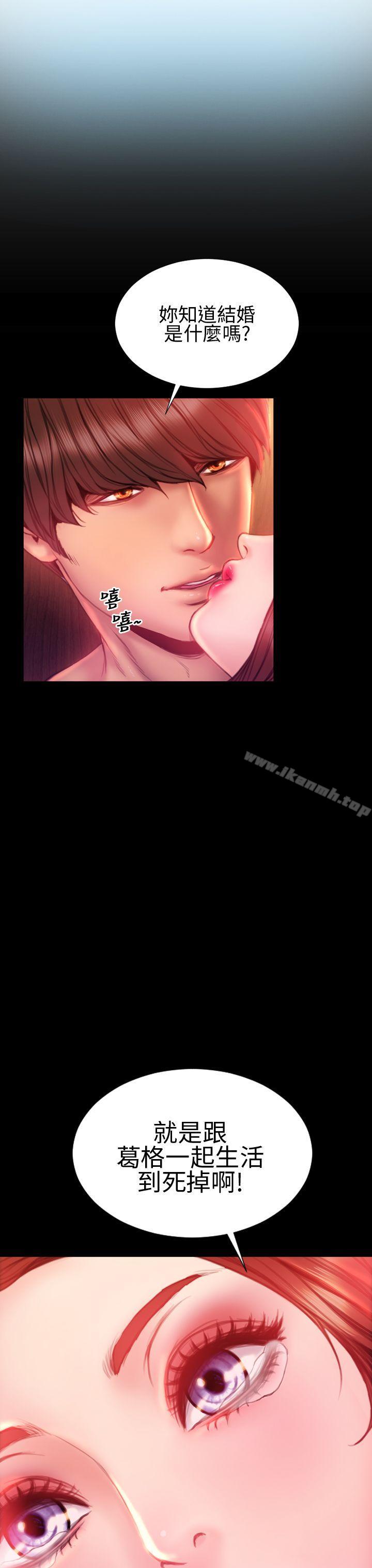 《淫蕩的妻子們(完結)》漫画 第33話