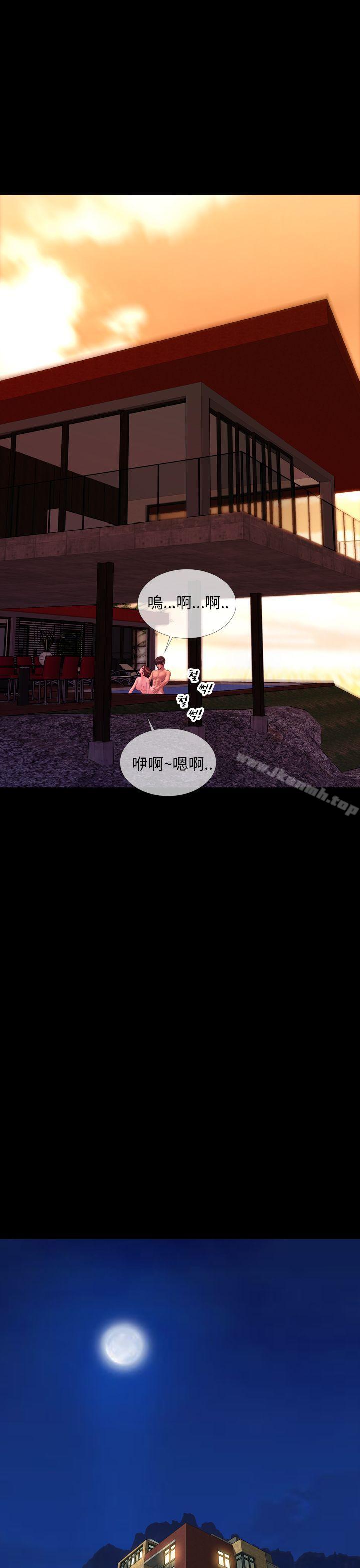 《淫蕩的妻子們(完結)》漫画 第33話