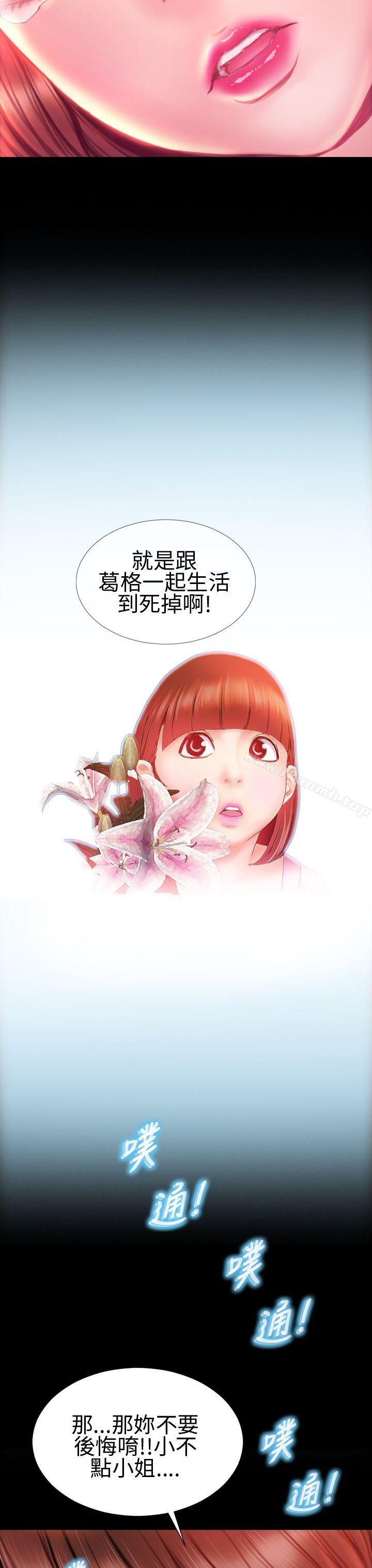《淫蕩的妻子們(完結)》漫画 第33話