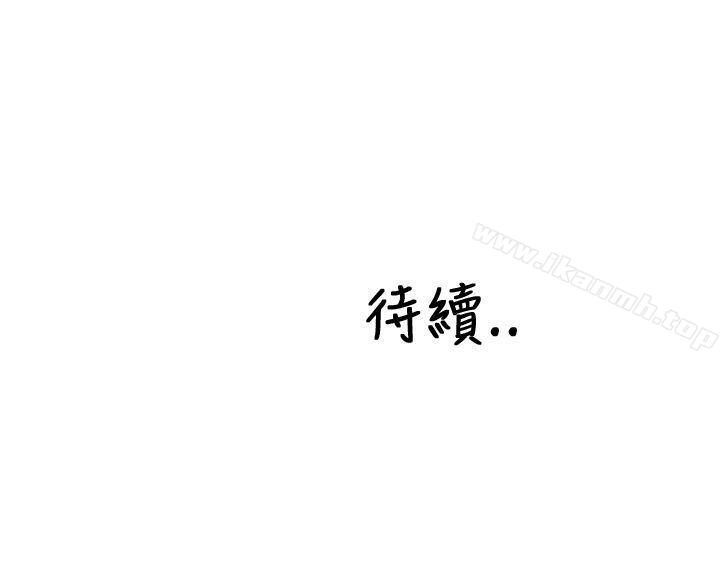 《淫蕩的妻子們(完結)》漫画 第33話