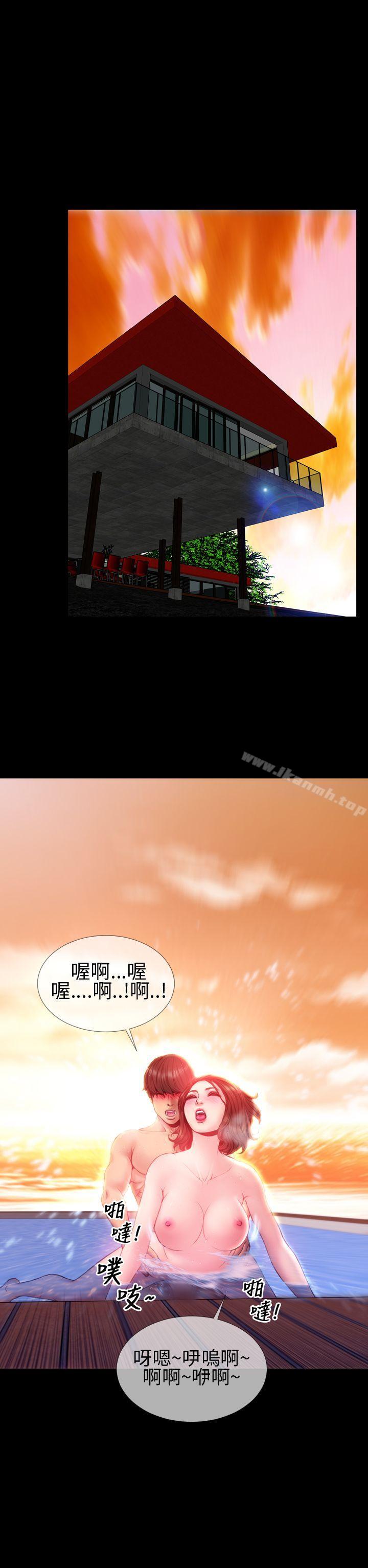 《淫蕩的妻子們(完結)》漫画 第33話
