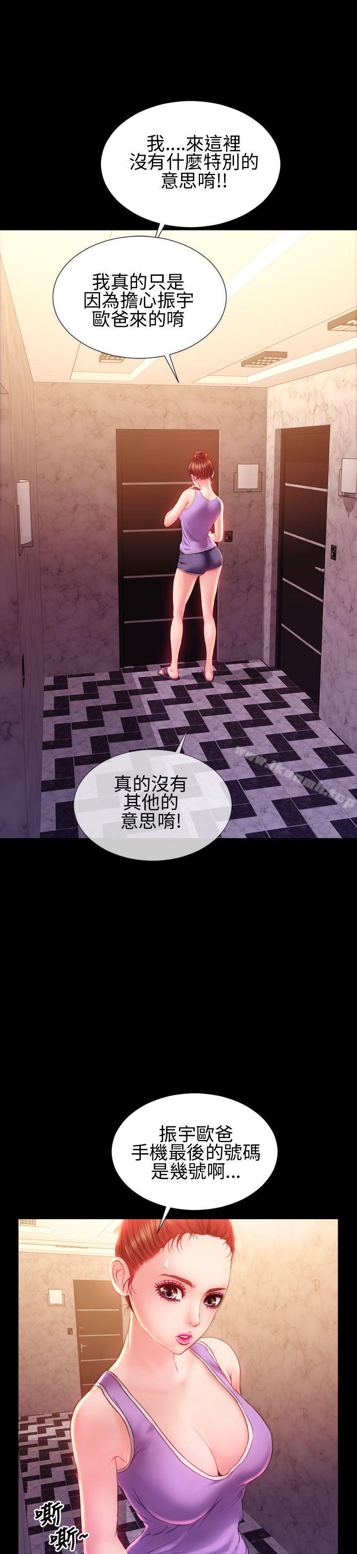 《淫蕩的妻子們(完結)》漫画 第33話
