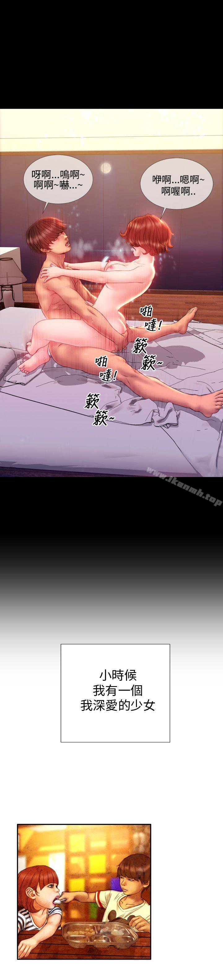 《淫蕩的妻子們(完結)》漫画 第33話