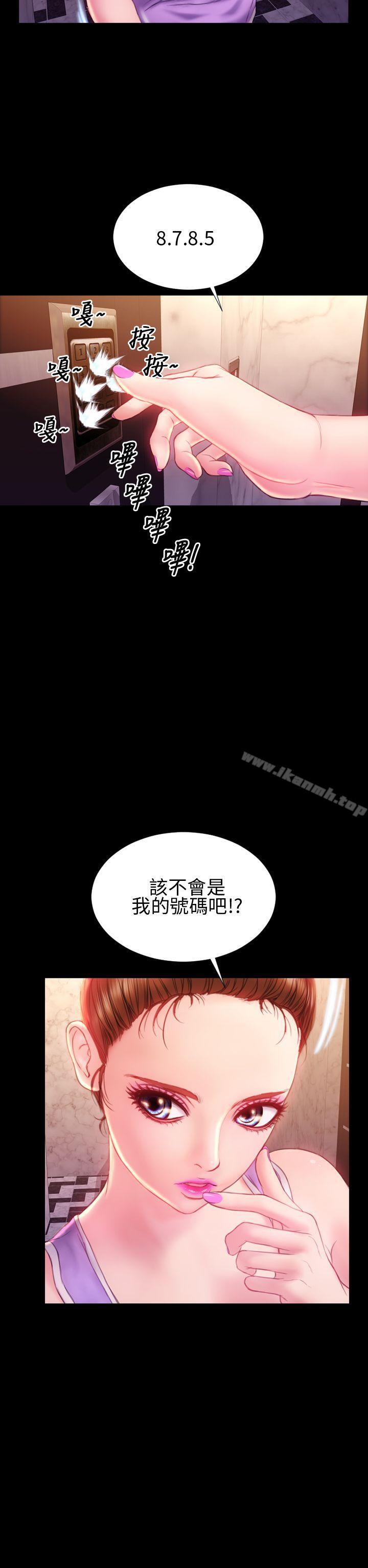 《淫蕩的妻子們(完結)》漫画 第33話