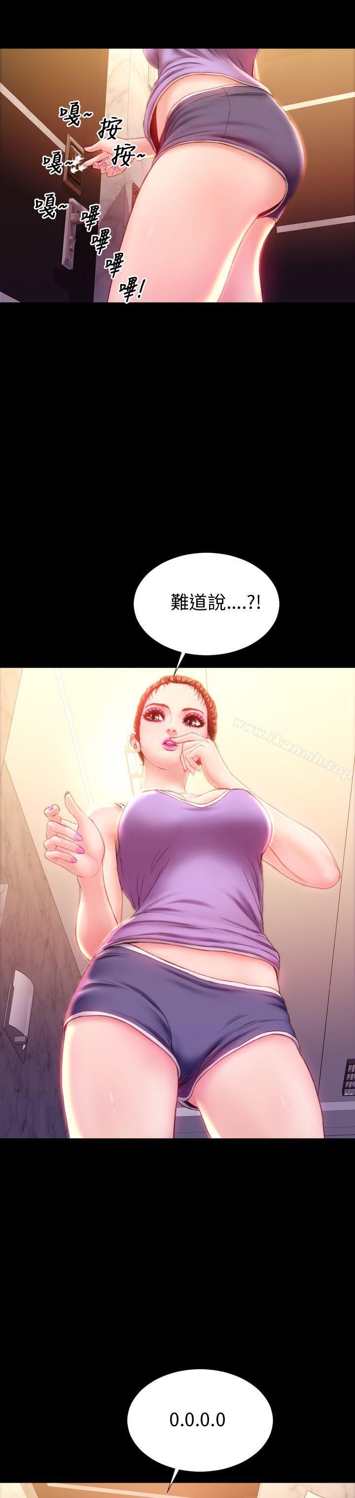 《淫蕩的妻子們(完結)》漫画 第33話