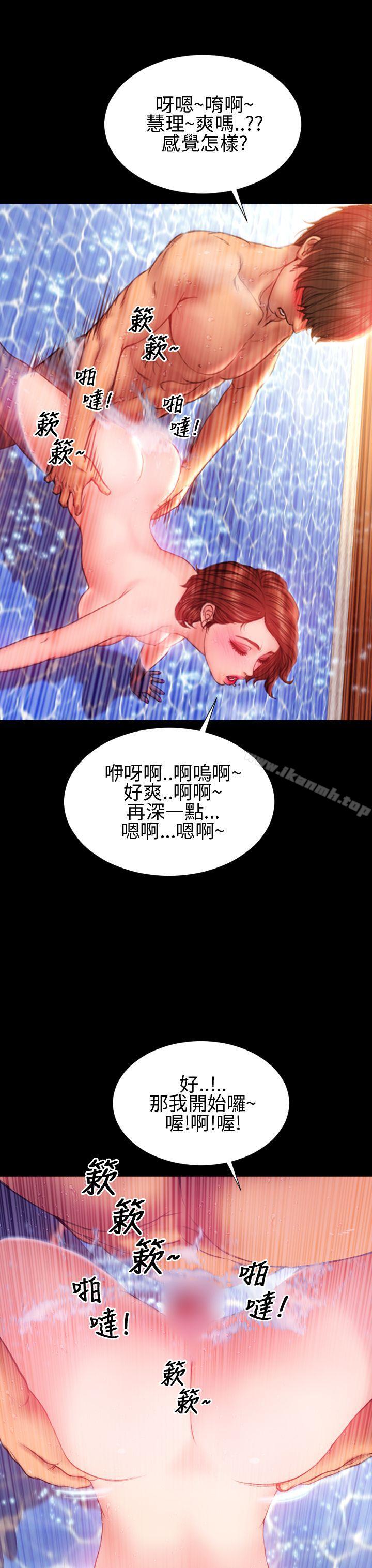 《淫蕩的妻子們(完結)》漫画 第33話