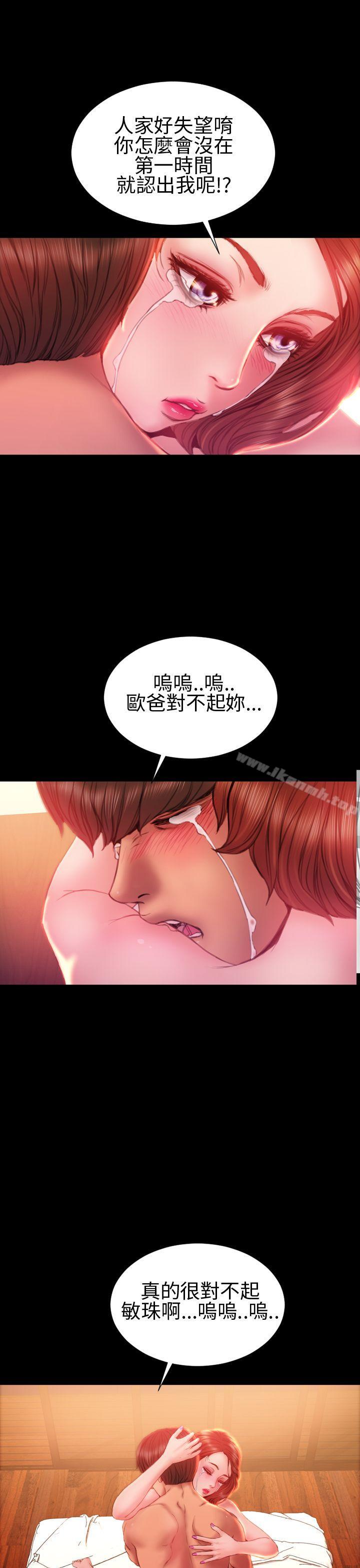 《淫蕩的妻子們(完結)》漫画 第34話