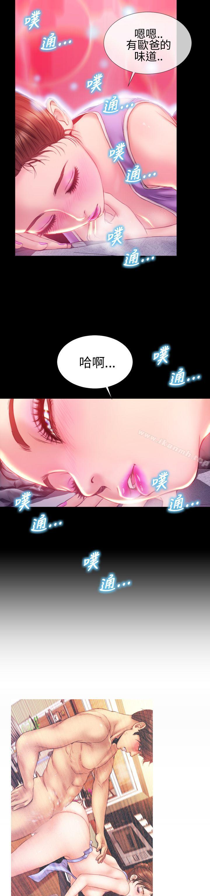 《淫蕩的妻子們(完結)》漫画 第34話