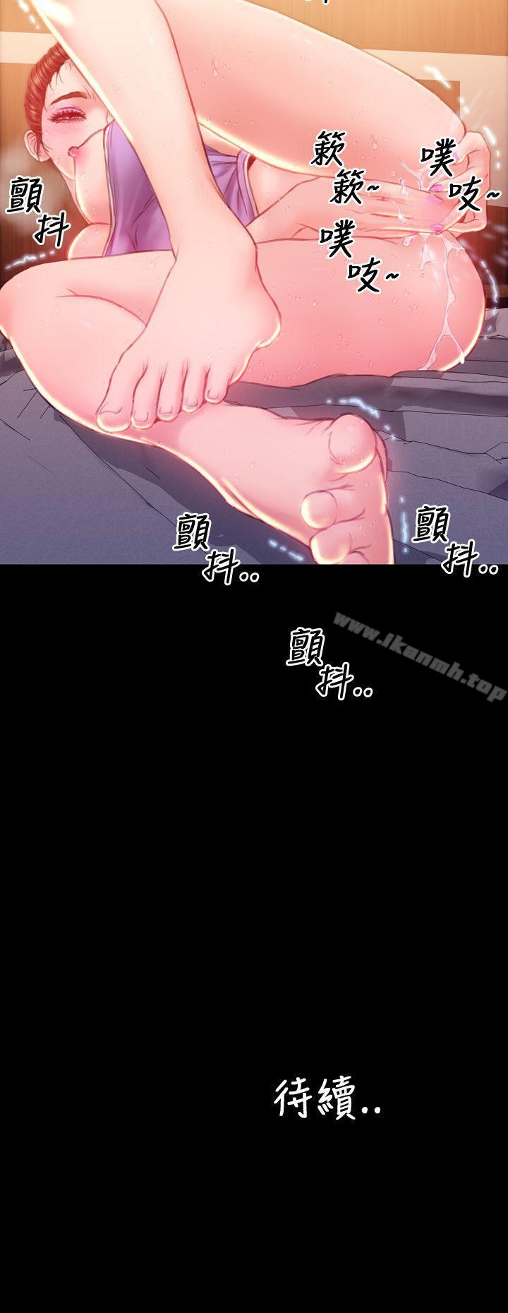 《淫蕩的妻子們(完結)》漫画 第34話