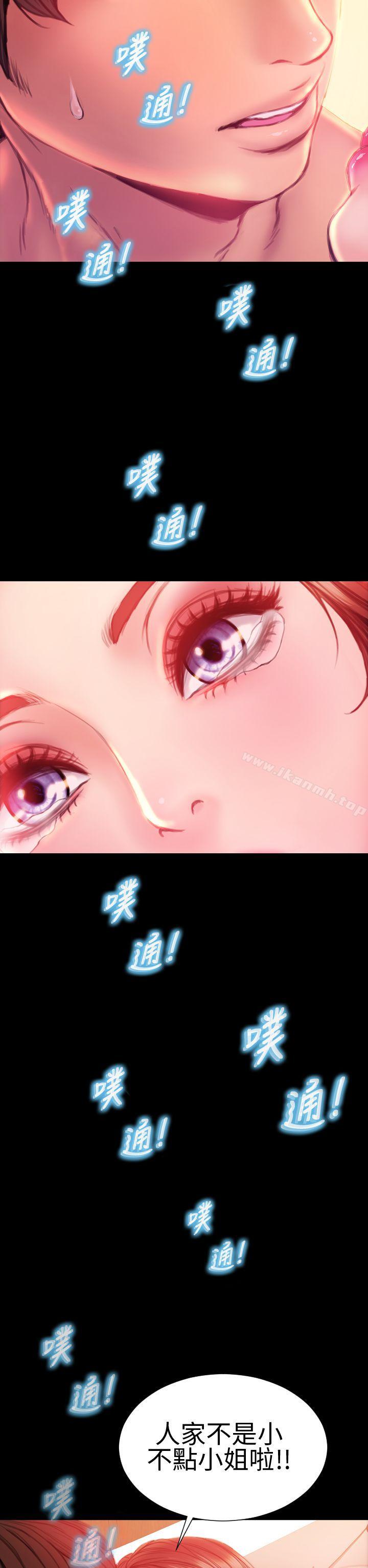 《淫蕩的妻子們(完結)》漫画 第34話