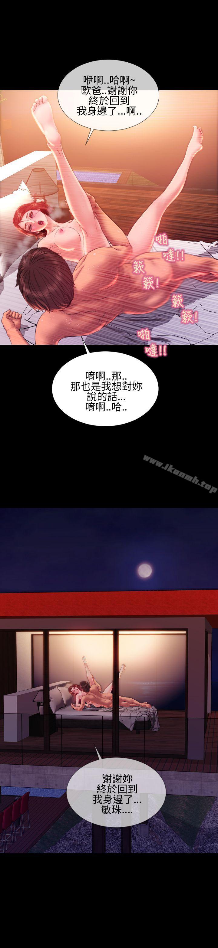 《淫蕩的妻子們(完結)》漫画 第34話