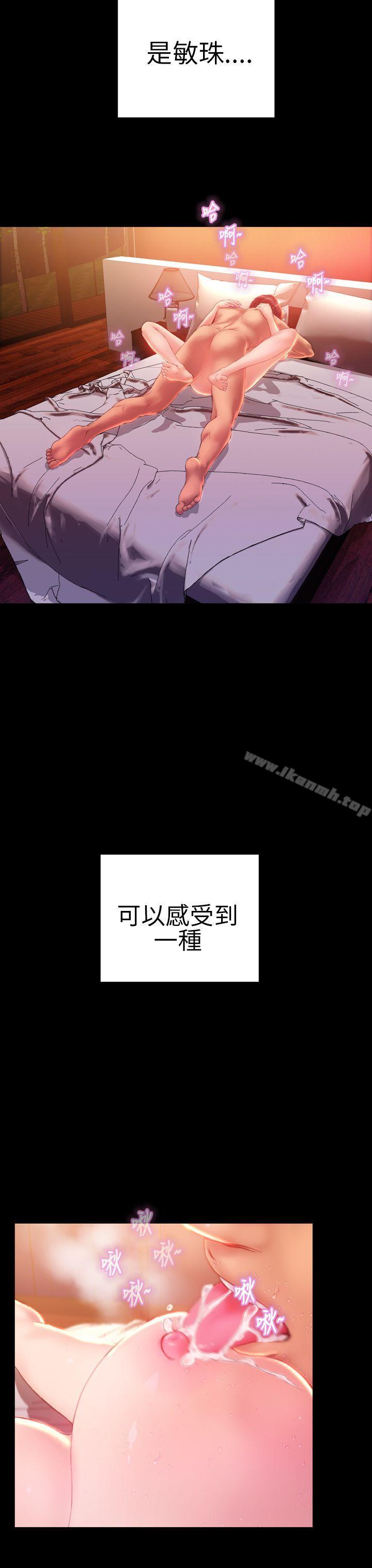 《淫蕩的妻子們(完結)》漫画 第34話