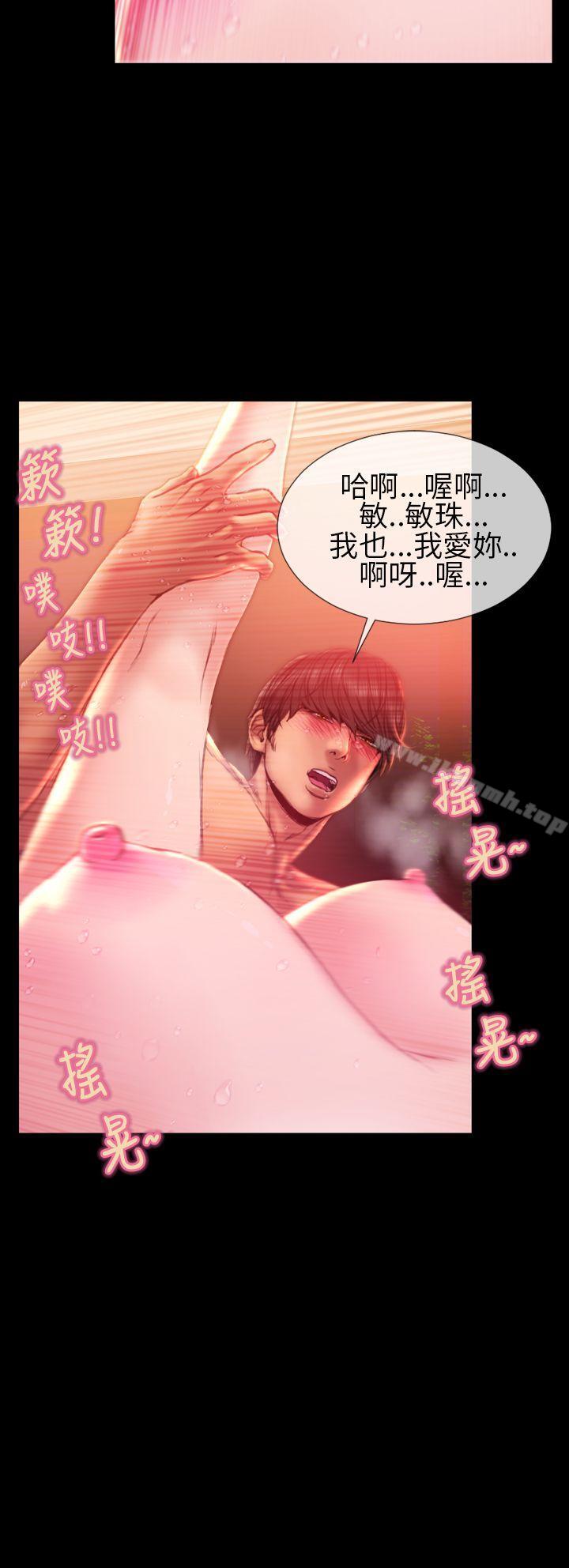《淫蕩的妻子們(完結)》漫画 第34話