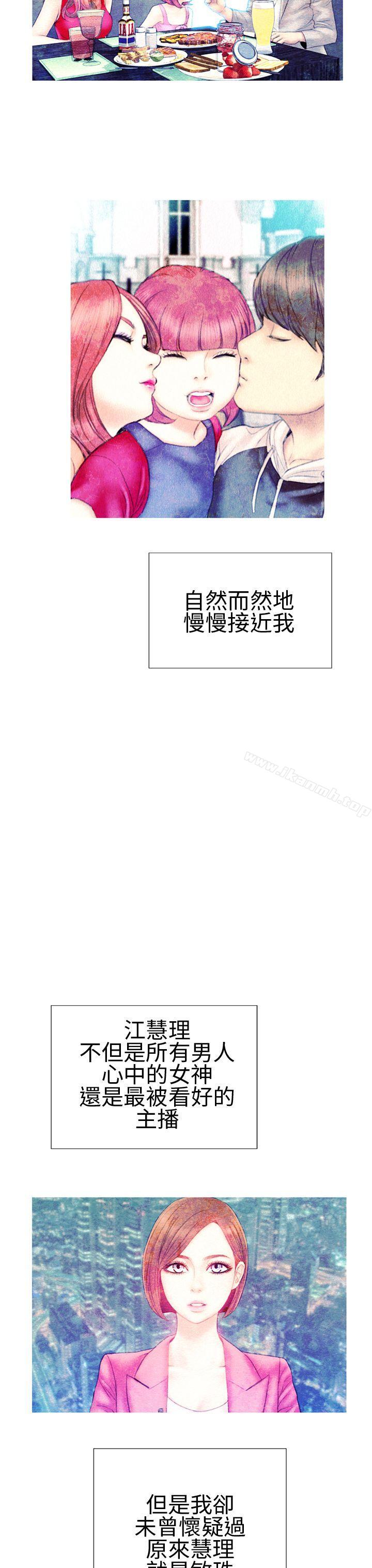 《淫蕩的妻子們(完結)》漫画 第34話
