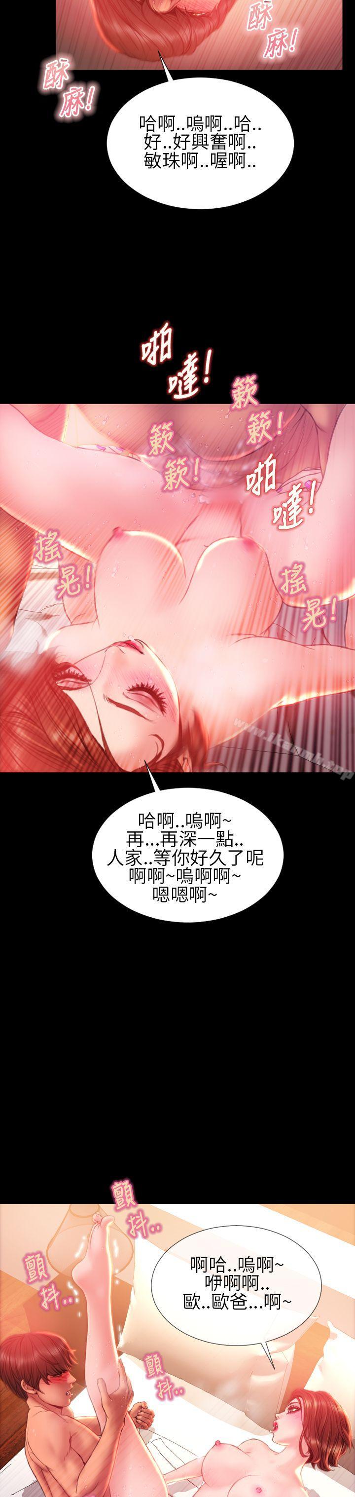 《淫蕩的妻子們(完結)》漫画 第34話