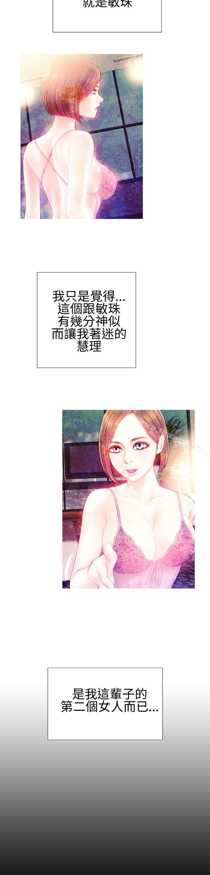 《淫蕩的妻子們(完結)》漫画 第34話