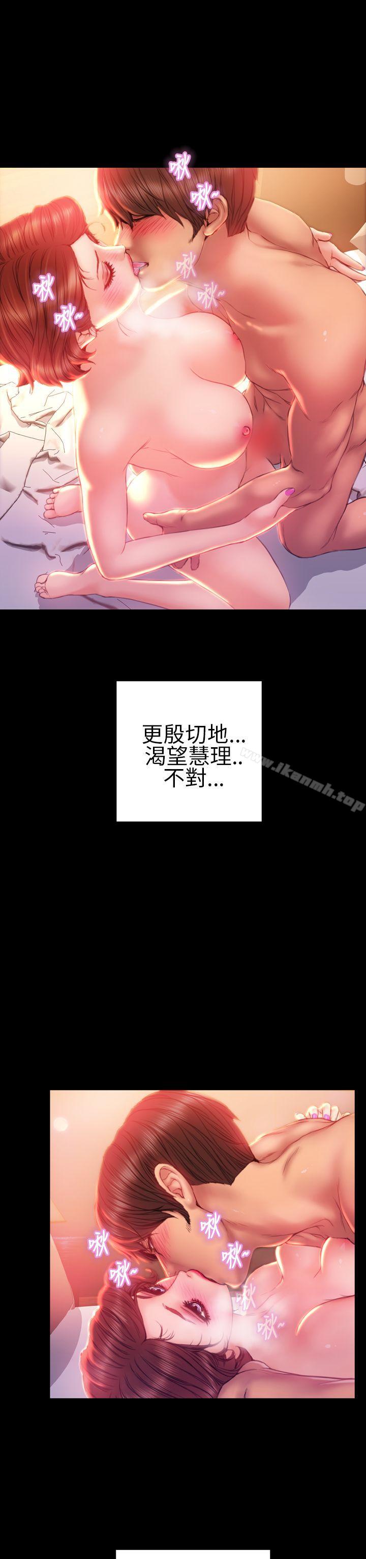 《淫蕩的妻子們(完結)》漫画 第34話