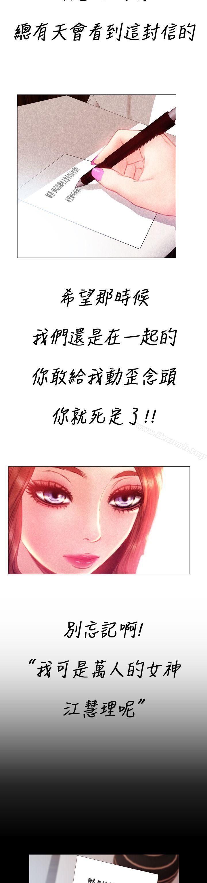 《淫蕩的妻子們(完結)》漫画 第35話