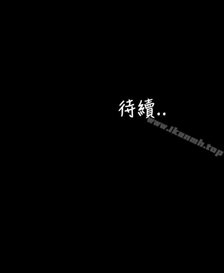 《淫蕩的妻子們(完結)》漫画 第35話
