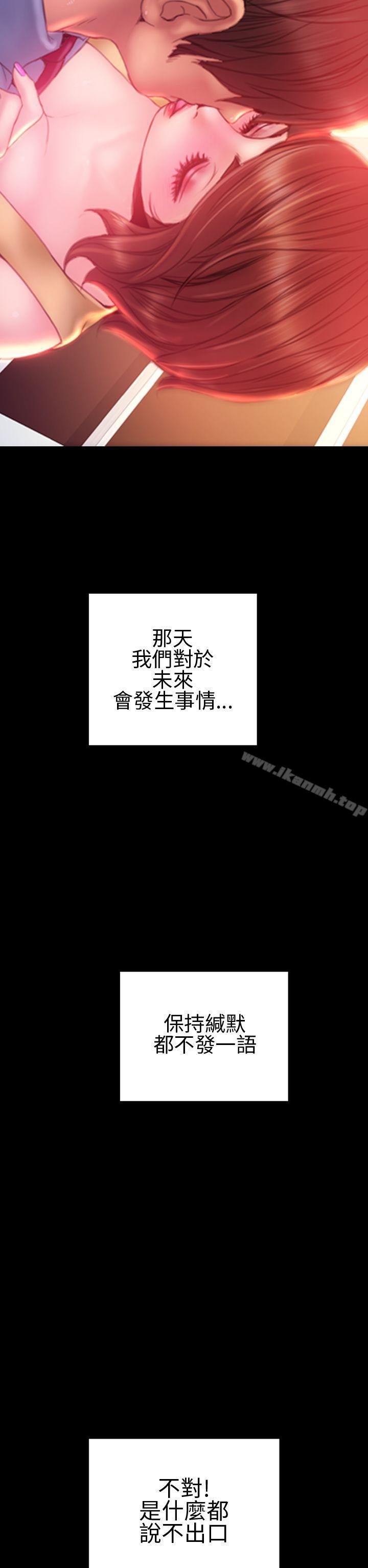 《淫蕩的妻子們(完結)》漫画 第35話