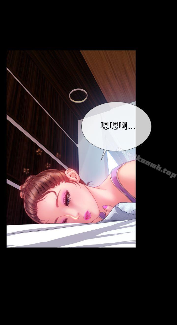 《淫蕩的妻子們(完結)》漫画 第35話