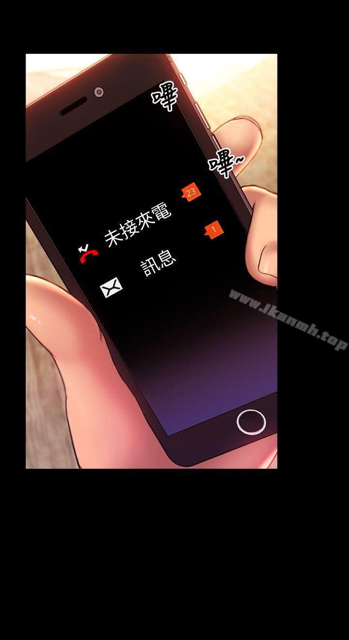 《淫蕩的妻子們(完結)》漫画 第35話